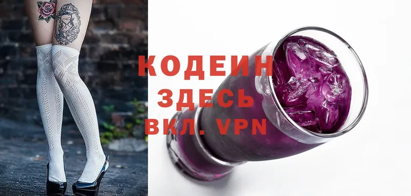 Кодеин напиток Lean (лин)  darknet как зайти  Старая Русса 