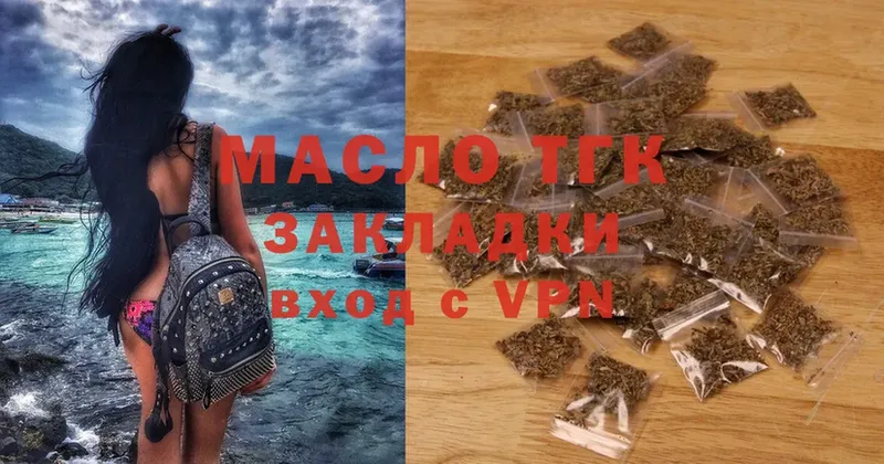 купить закладку  Старая Русса  Дистиллят ТГК Wax 